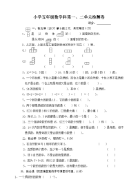 五年级数学第一次月考试卷  (2)