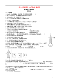 2020九年级化学上册第四单元自然界的水课题3水的组成第1课时水的组成基础达标检测