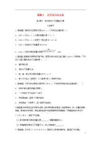 2020九年级化学上册第四单元化学式与化合价第2课时有关相对分子质量的计算挑战自我试题