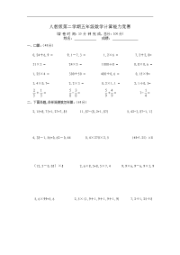人教版小学五年级数学计算题专项训练