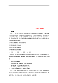 2020九年级道德与法治上册第一单元第一课第2框走向共同富裕同步练习新人教版