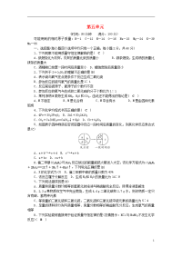 2020九年级化学上册第5单元化学方程式综合测试题2（新版）新人教版
