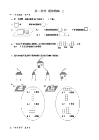 人教版五年级数学下册课课练（43页）