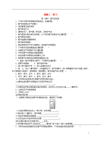 2020九年级化学上册第二单元我们周围的空气课题2氧气随堂练习（新版）新人教版