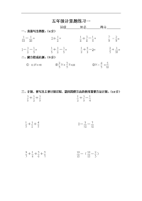 人教版五年级下册数学计算题练习10套