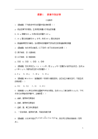 2020九年级化学上册第五单元化学方程式课题1质量守恒定律挑战自我试题