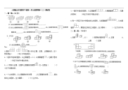 新人教版五下数学第1单元《观察物体三》测试卷 (2)