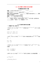2020九年级数学上册一元二次方程根与系数关系及应用题天天练（无答案）（新版）新人教版