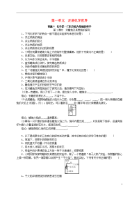 2020九年级化学上册第一单元走进化学世界课题2化学是一门以实验为基础的科学随堂练习