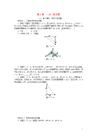 2020九年级数学上册第1章一元二次方程