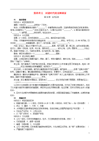 2020九年级历史上册第11课古代日本同步练习新人教版