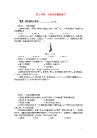 2020九年级物理上册第十一章四功率（第2课时功率的估测及应用）练习（含解析）