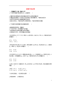 2020九年级化学上册基础训练质量守恒定律天天练（无答案）（新版）新人教版