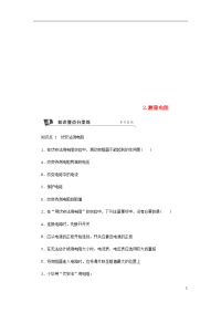 2020九年级物理上册第五章2测量电阻练习（新版）教科版