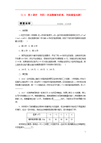 2020九年级数学上册第1章二次函数的应用第2课时利用二次函数解决距离、利润最值问题1