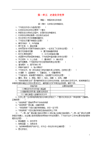 2020九年级化学上册第一单元走进化学世界课题1物质的变化和性质随堂练习