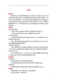 2020九年级物理全册火箭