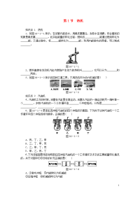 2020九年级物理热机