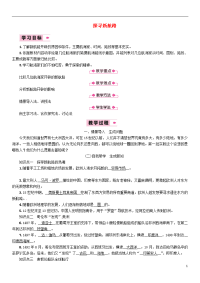 2020九年级历史上册第5单元步入近代第16课探寻新航路教案新人教版