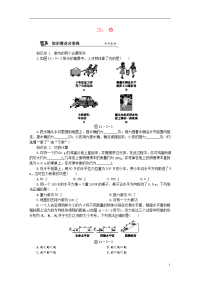 2020九年级物理上册第十一章三功练习（含解析）（新版）苏科版