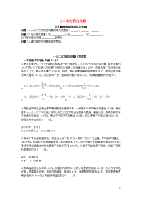 2020九年级数学上册一元二次方程应用题（经济型）天天练（无答案）（新版）新人教版