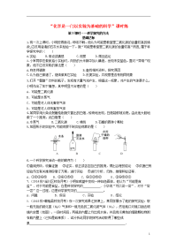 2020九年级化学上册第一单元课题2化学是一门以实验为基础的科学基础达标检测3
