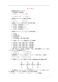 2020九年级数学上册练习题