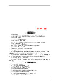 2020九年级科学上册第1章物质及其变化第3节常见的酸第2课时硫酸练习（新版）浙教版