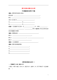 2020九年级数学上册圆中的基本概念及定理（一）天天练（无答案）（新版）新人教版