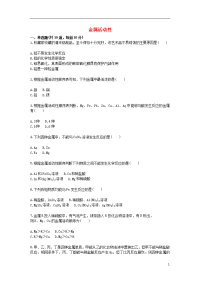 2020九年级化学下册基础+综合训练金属活动性天天练（无答案）（新版）新人教版