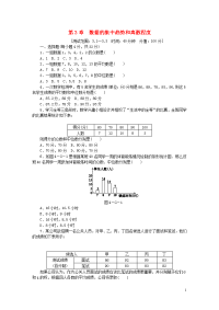 2020九年级数学上册数据的集中趋势和离散程度