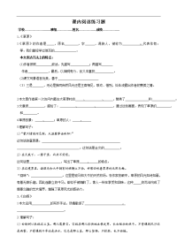 五年级语文下册专项练习：课内阅读