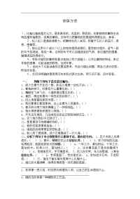 五年级语文下册专项练习：修辞方法