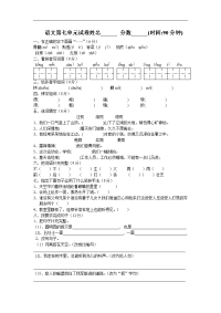 人教版五年级上册语文第7单元试卷2及参考答案