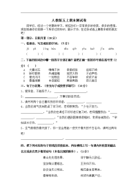 人教版五年级上册语文期末考试卷3