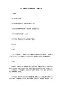 2019年深圳公务员考试《申论》真题(Ⅱ卷)