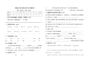 五年级下册语文试题-第六单元测试卷（含答案）部编版