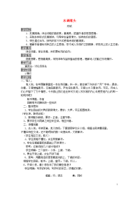 2020九年级语文上册第三单元13诗词三首—水调歌头教案新人教版