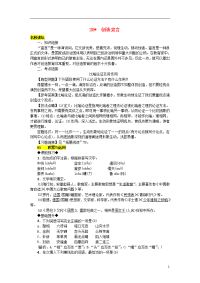 2020九年级语文上册第五单元20创造宣言练习新人教版