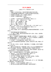 2020九年级语文上册第五单元综合测试卷语文版