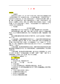 2020九年级语文上册第一单元3乡愁练习新人教版