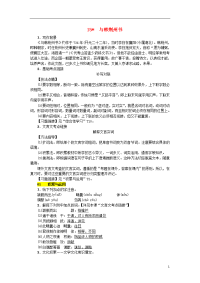 2020九年级语文上册第四单元第15课与韩荆州书练习语文版