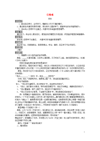 2020九年级语文上册第三单元13诗词三道行路难教案新人教版