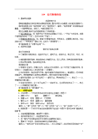2020九年级语文上册第四单元第16课给巴特勒的信练习语文版