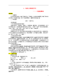 2020九年级语文上册第一单元4你是人间的四月天——一句爱的赞颂练习新人教版