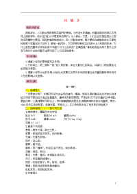 2020九年级语文上册第四单元14故乡教案新人教版