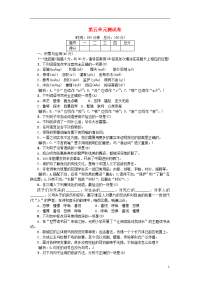 2020九年级语文上册第五单元测试卷练习新人教版