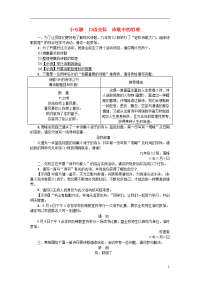2020九年级语文上册第一单元小专题口语交际：诗歌中的哲理练习语文版