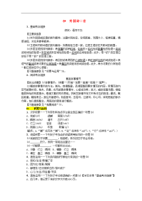 2020九年级语文上册第一单元第4课外国诗二首练习语文版