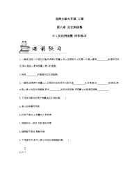 北师大版数学九年级 上册 第五章6